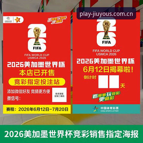 2026九游体育投注软件详解：功能、赛事覆盖与使用指南